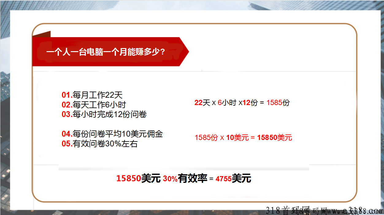 亚马逊海外问卷调查