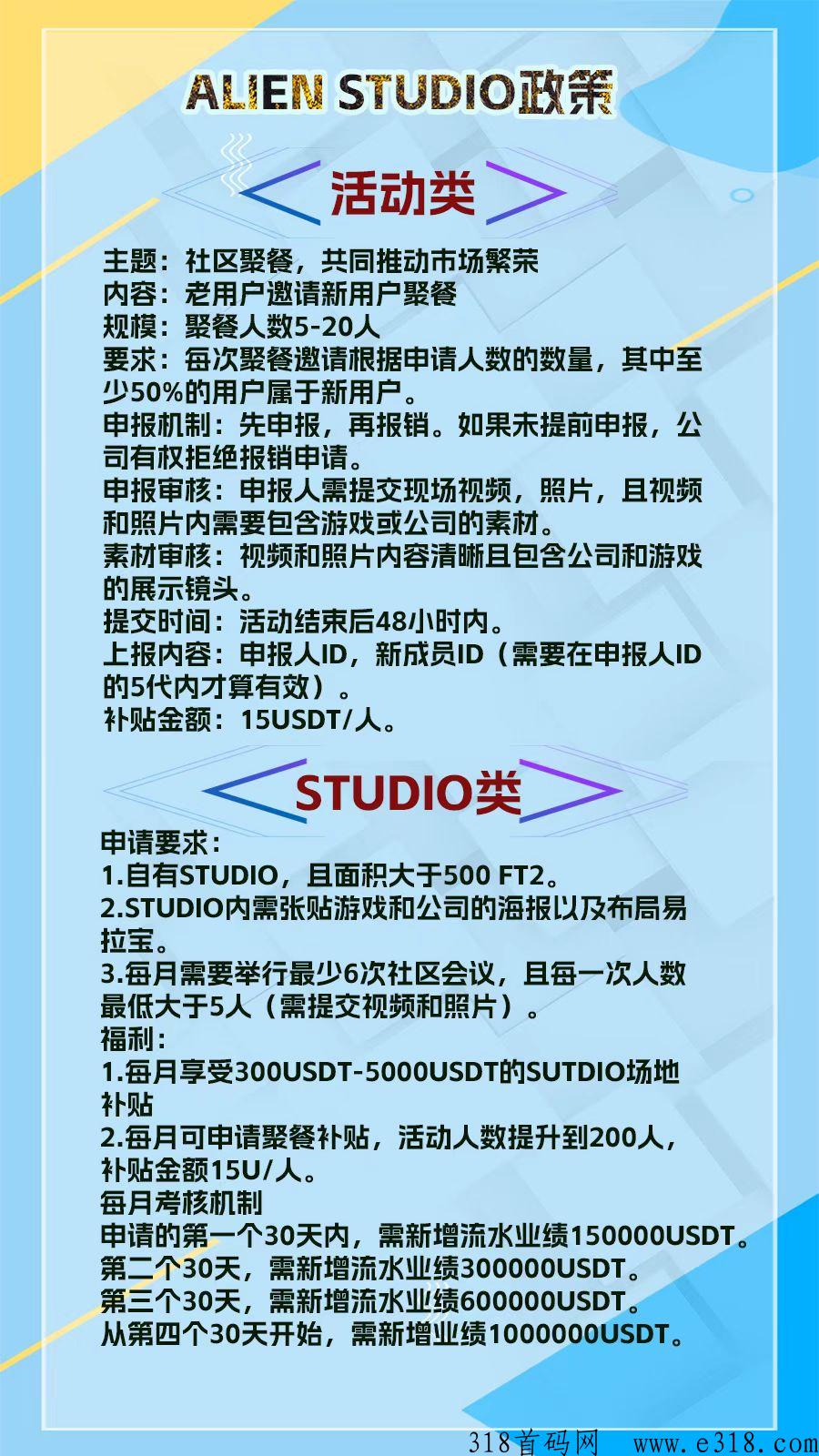 先机全球首发，外星骑士国际大盘，一手对接各大团队长，扶持拉满，月入百万
