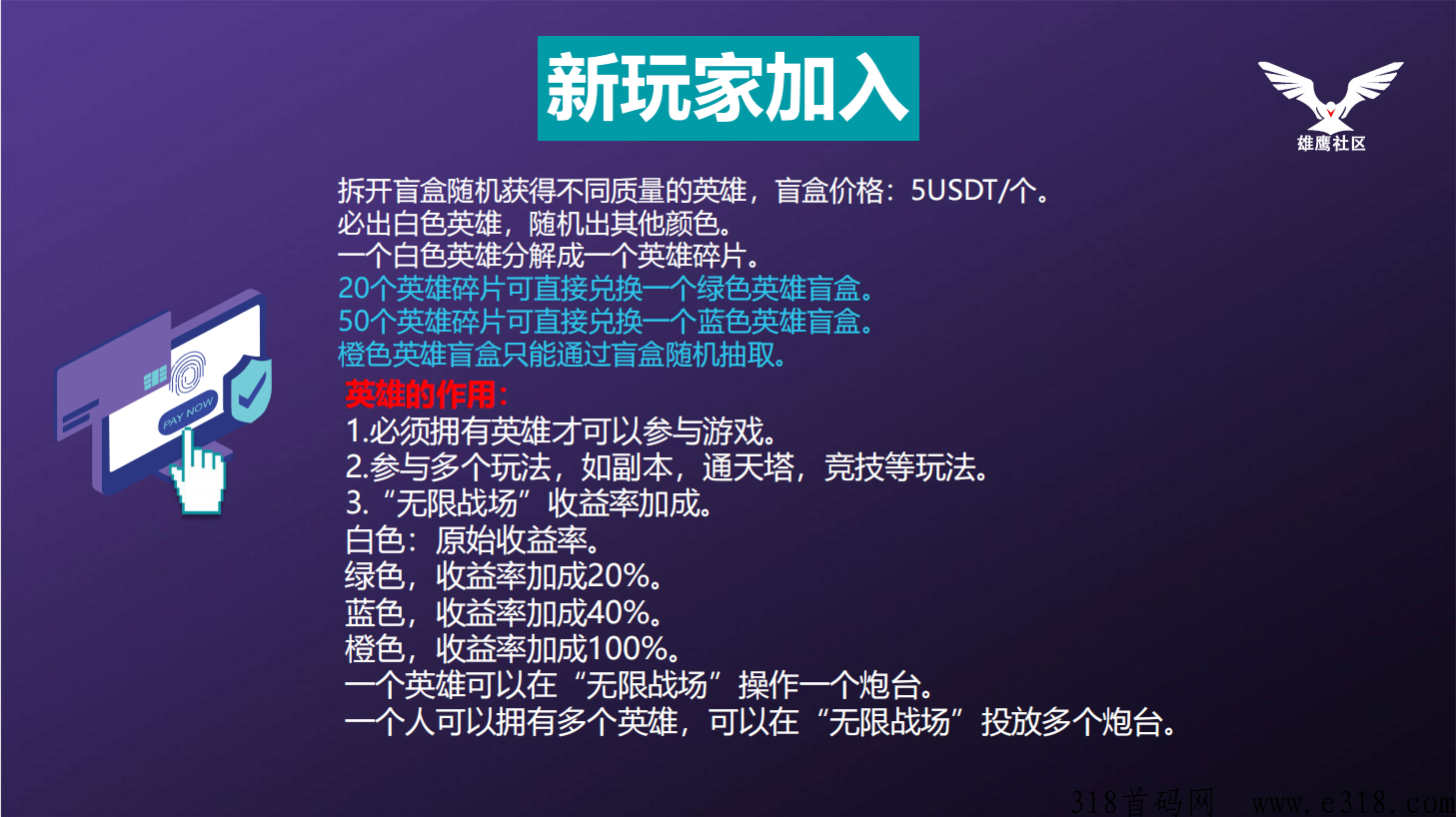 先机全球首发，外星骑士国际大盘，一手对接各大团队长，扶持拉满，月入百万