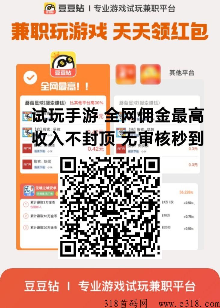 豆豆试赚app靠谱吗？一天怎么赚多少米的