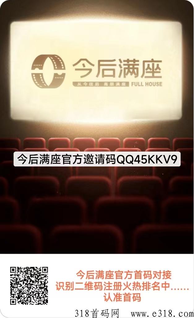 今后满座最新版《新人教程》注册和操作攻略