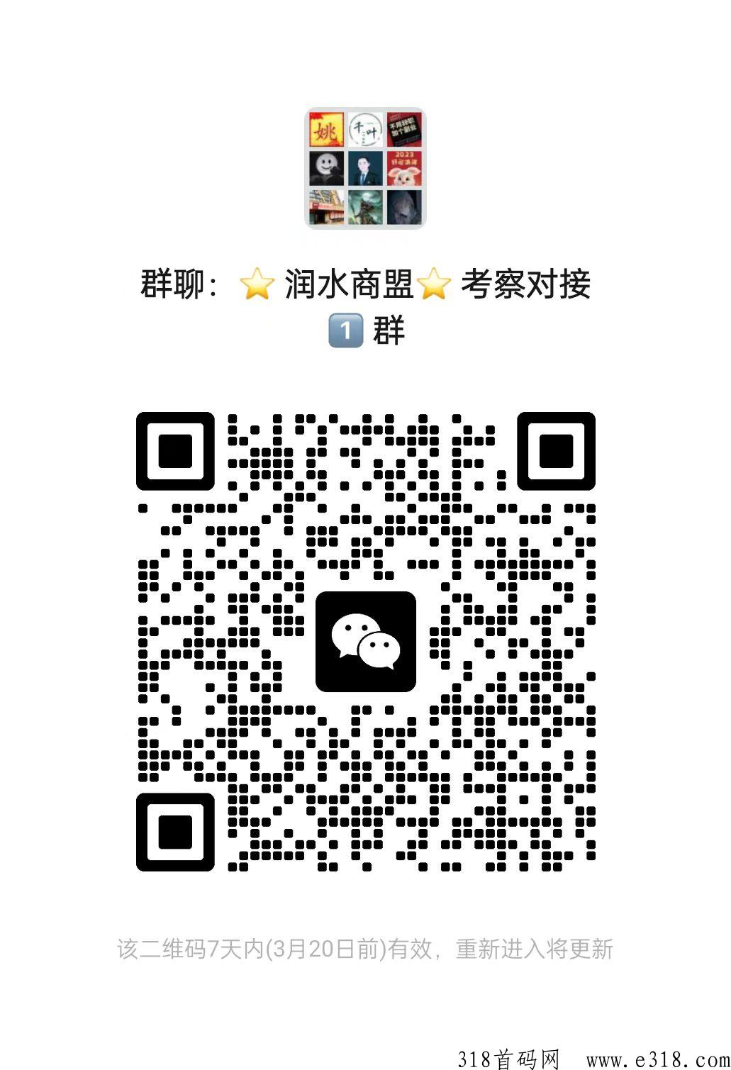 《润水商盟》重磅来袭，云联惠模式