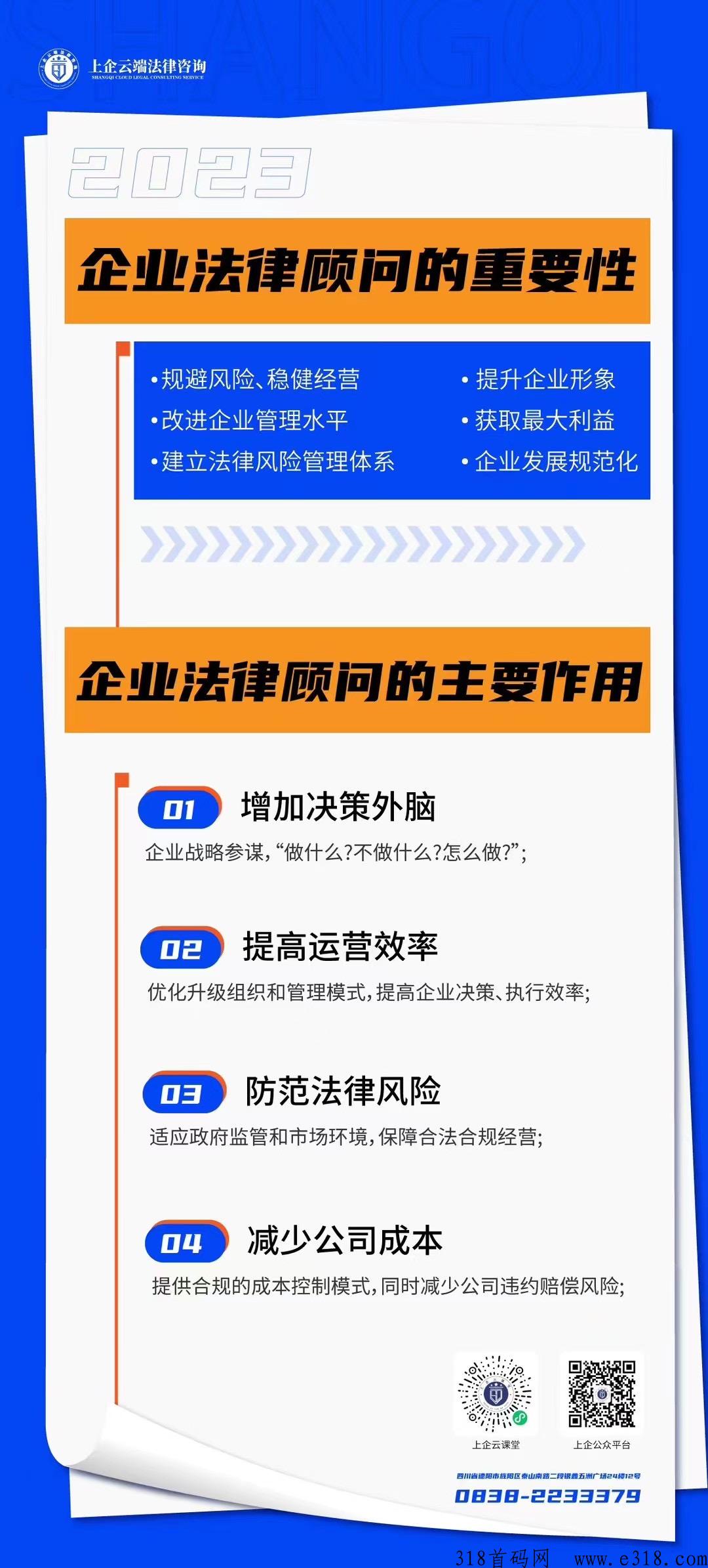 上企云律找项目合作伙伴