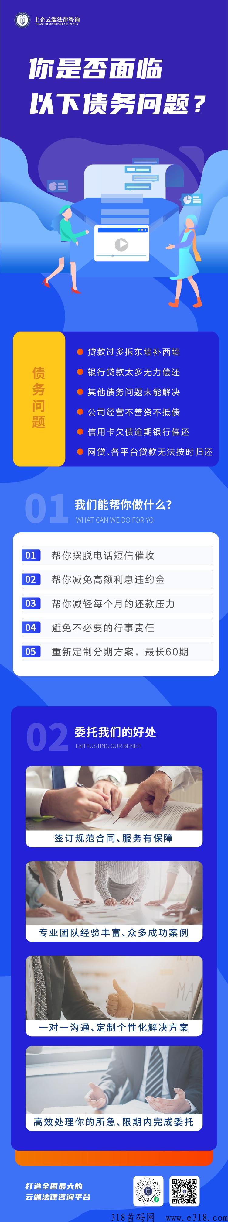 上企云律找项目合作伙伴