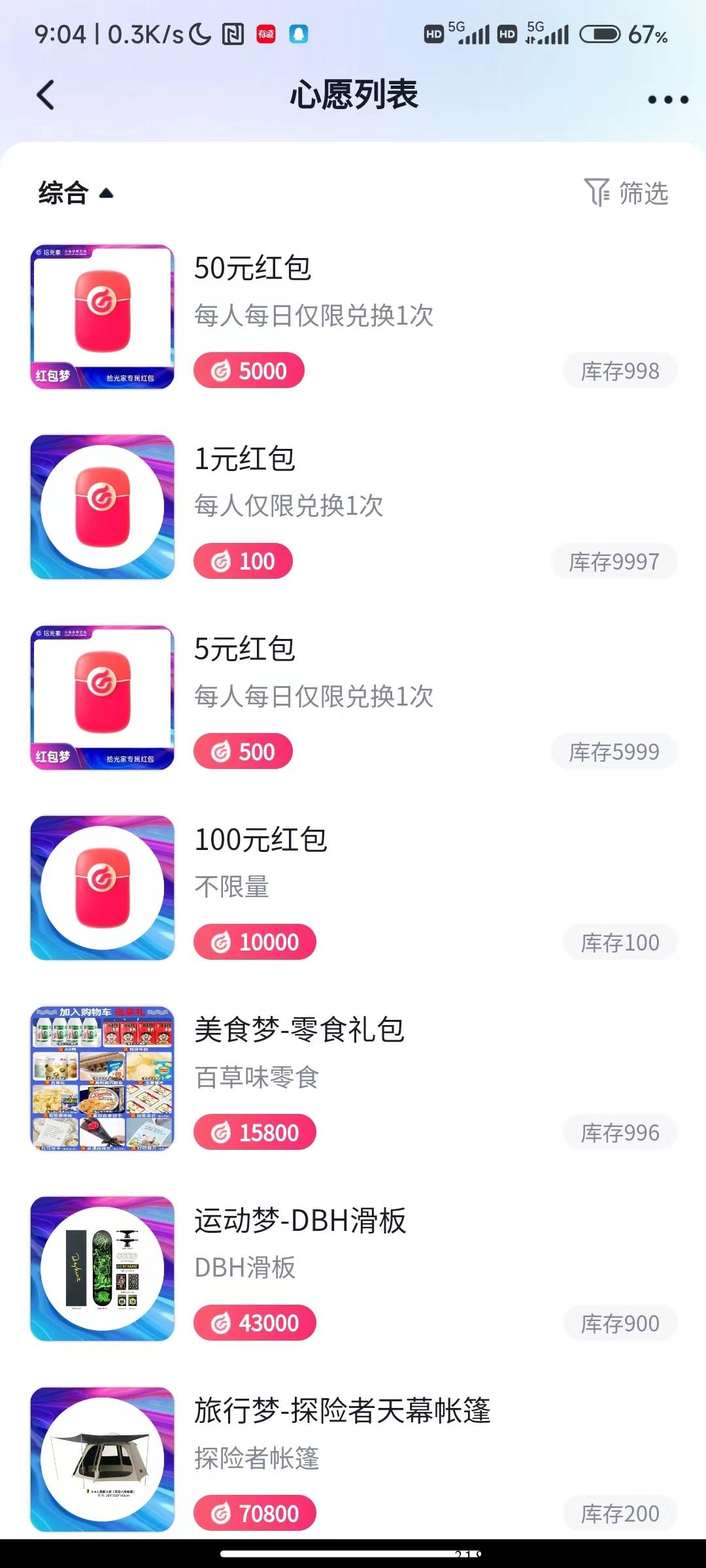 拾光家公测已上线