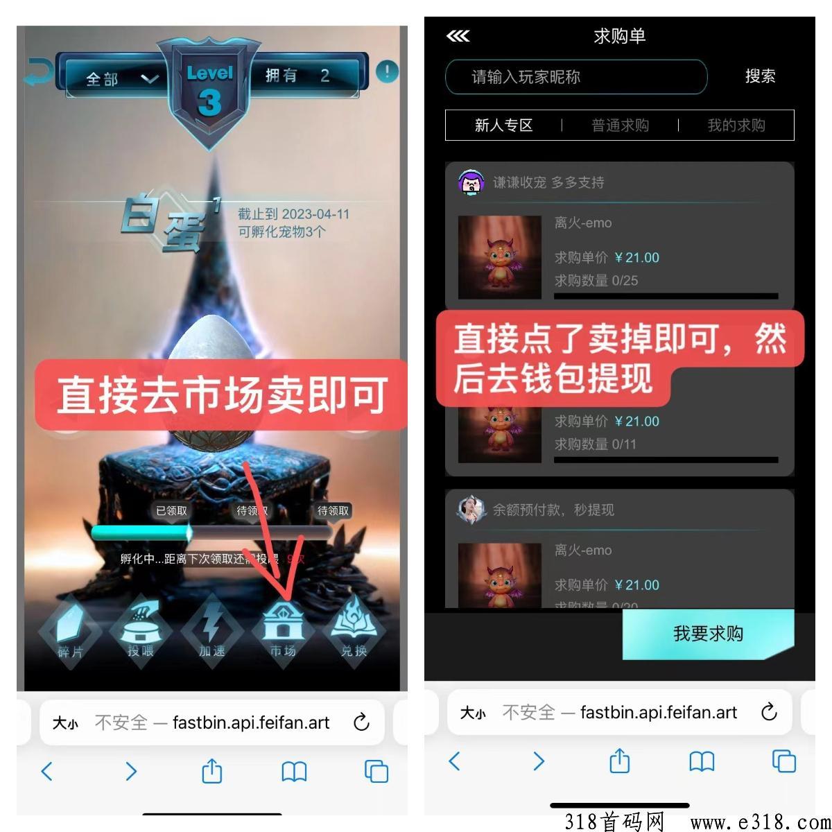 非梵艺术自带交易，不需要看广告，不扫脸简单实名3天撸奖励