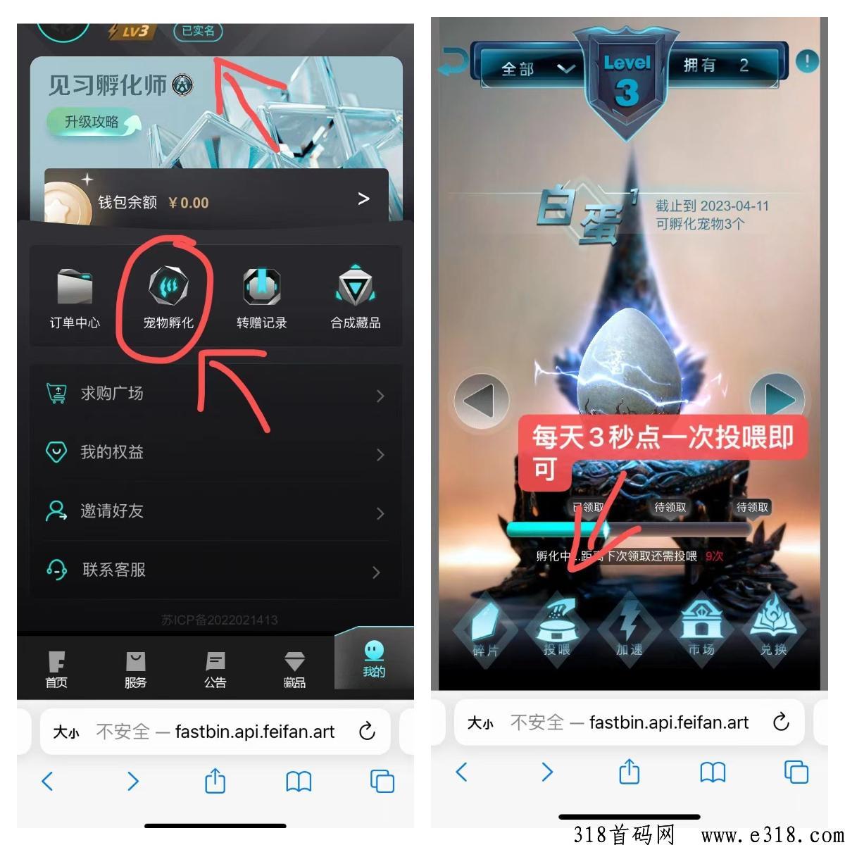 非梵艺术自带交易，不需要看广告，不扫脸简单实名3天撸奖励