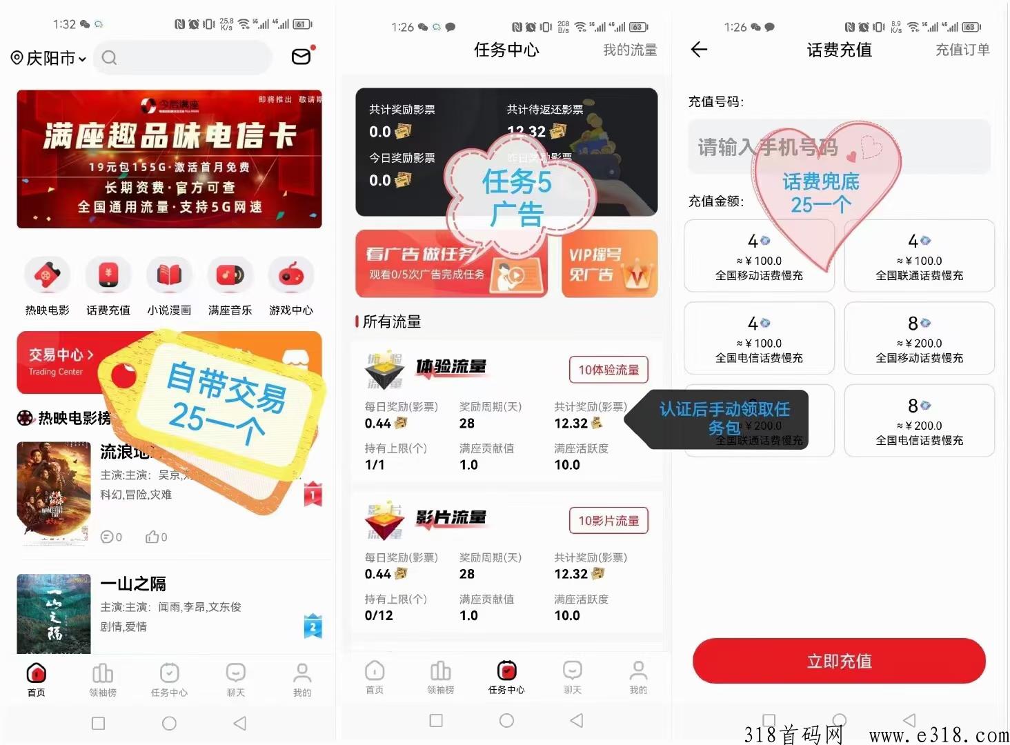 首码今后满座，一个价高