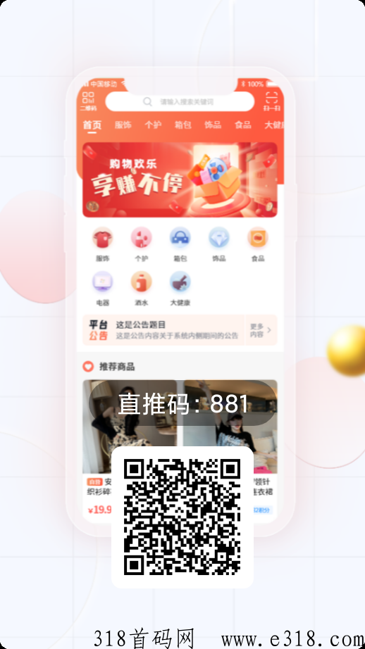 首码儒子颜，卷轴模式 ，一个价高