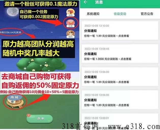 首码【未来世界】全网最牛的f红项目，注册就f红，躺赚模式！