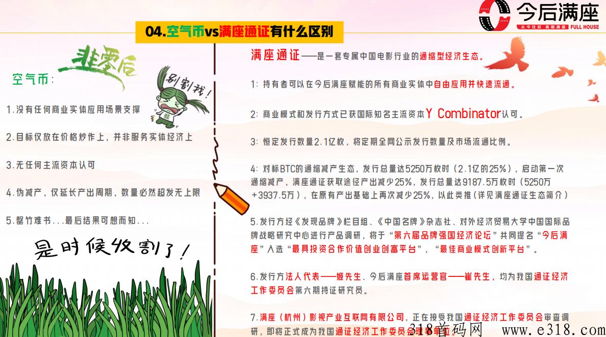 今后满座CCTV，央视广告签约仪式圆满成功，满座品牌推广战略正式启动