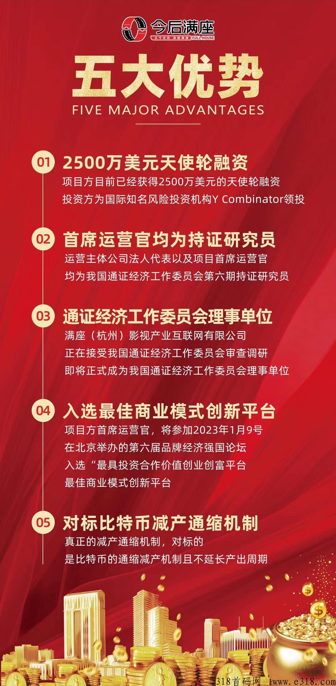 今后满座CCTV，央视广告签约仪式圆满成功，满座品牌推广战略正式启动