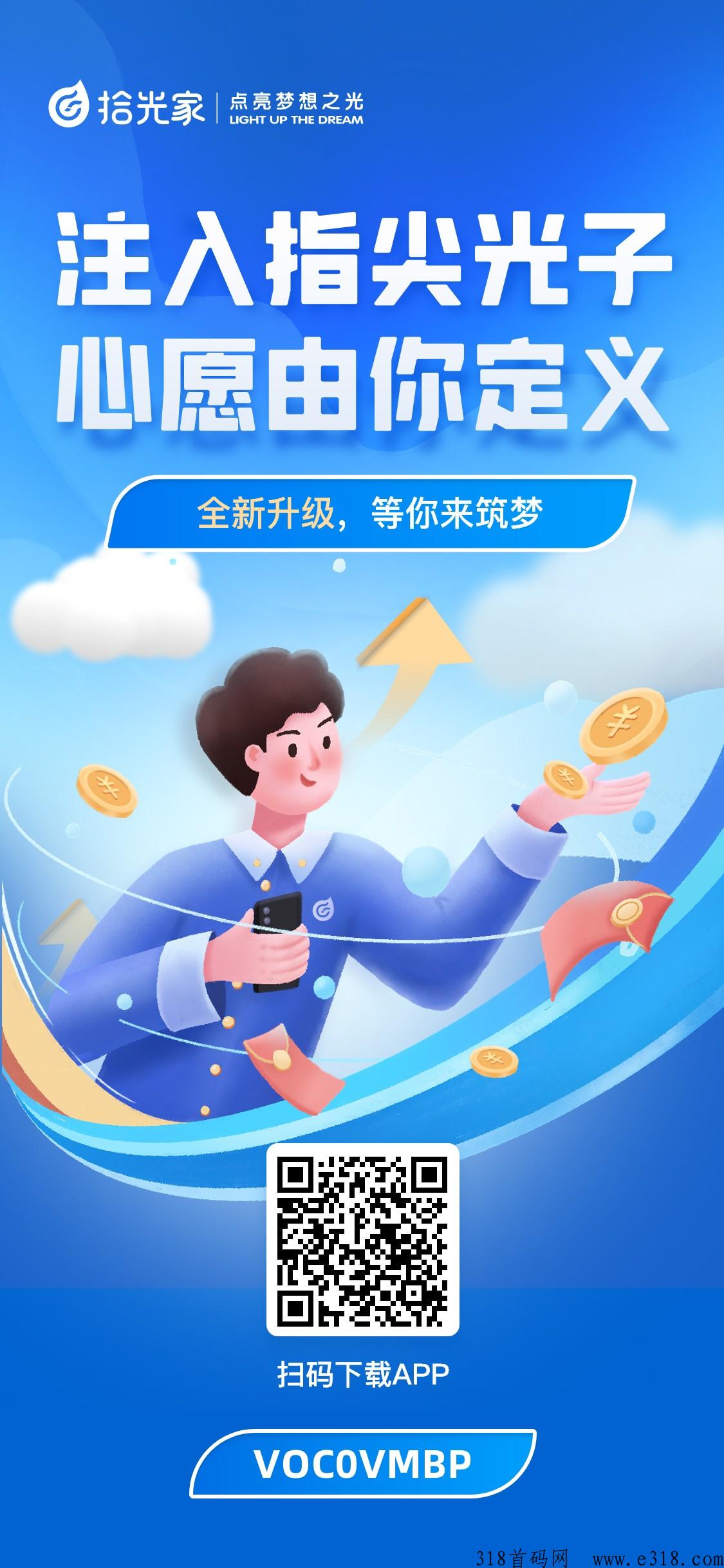 首码拾光家答题赚米