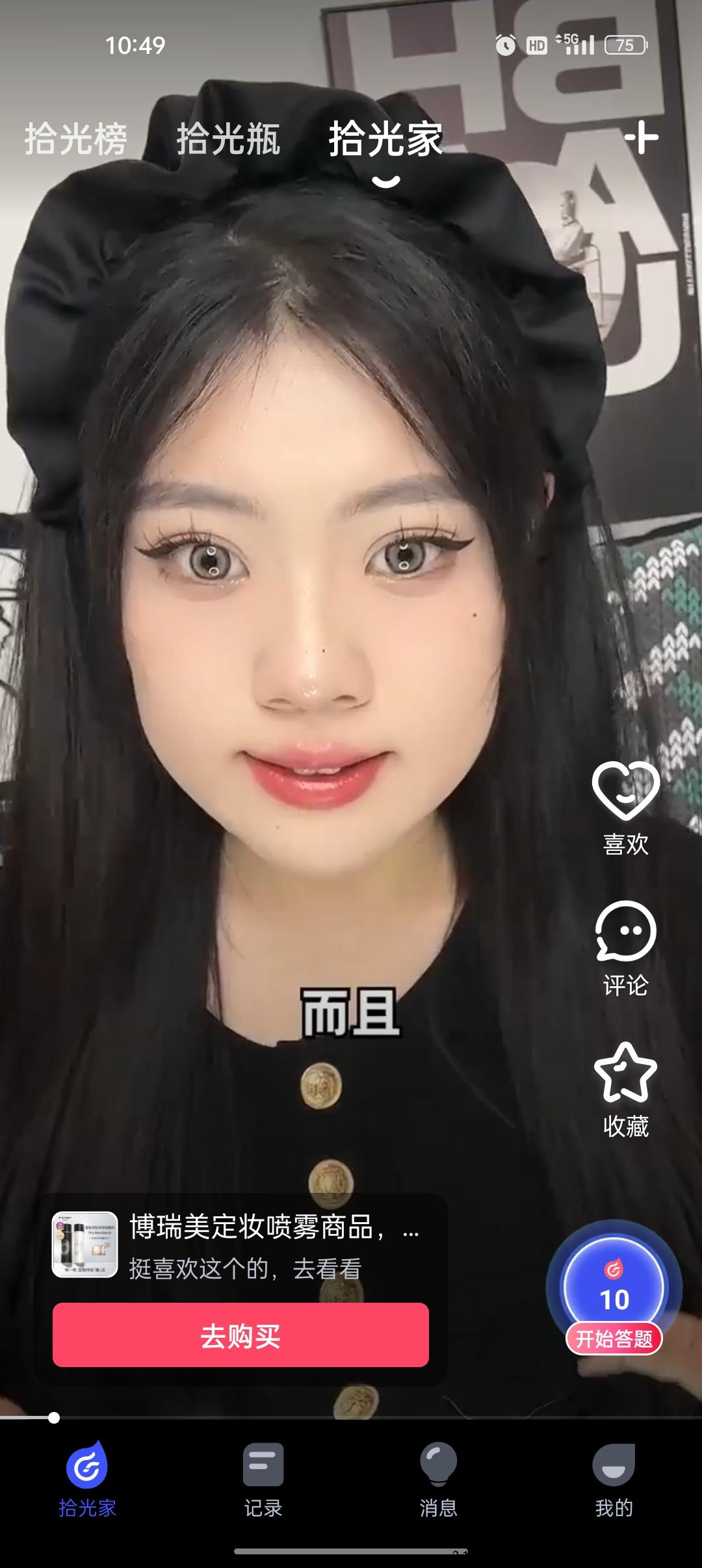 首码拾光家答题赚米