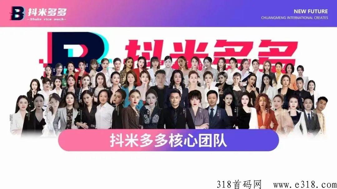 抖米多多，是否值得大家全力以赴