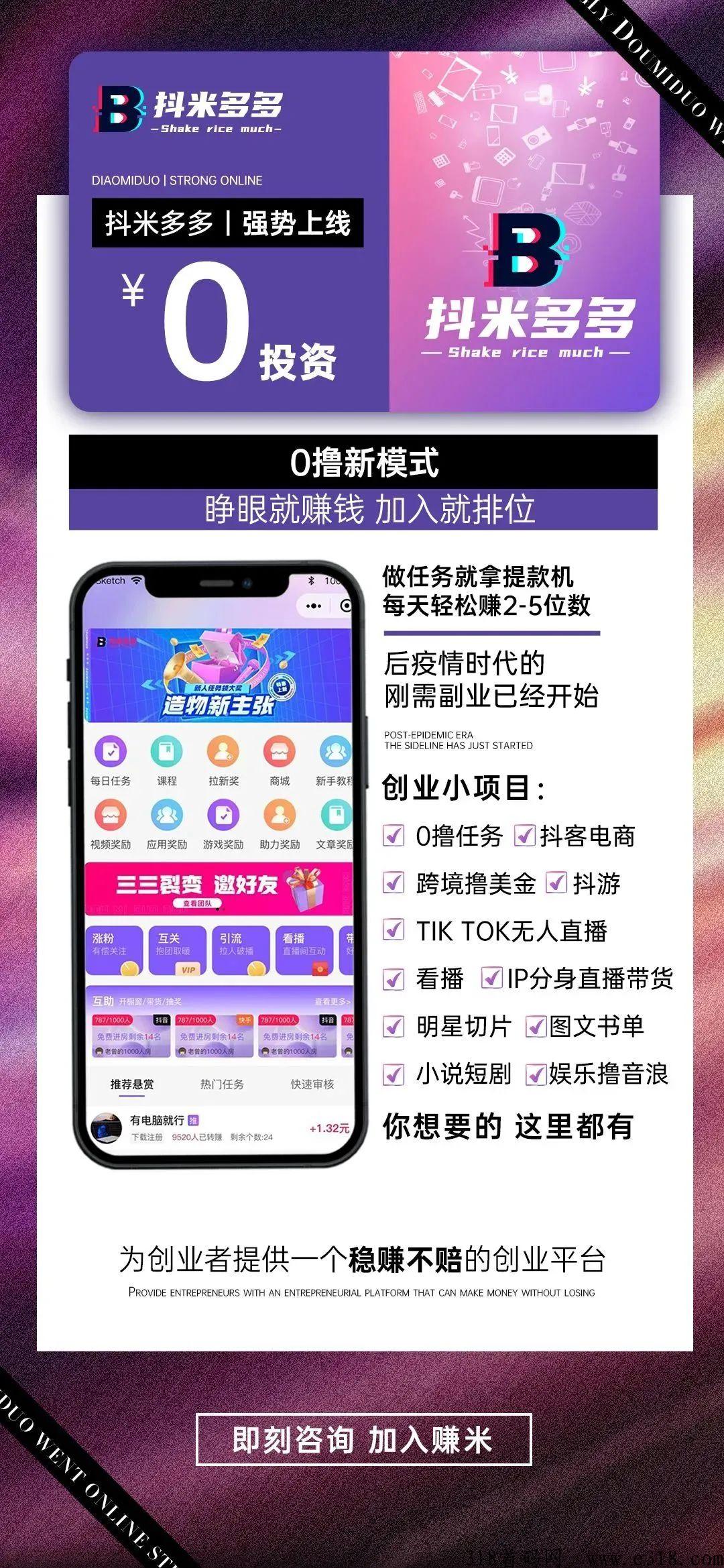 抖米多多，是否值得大家全力以赴