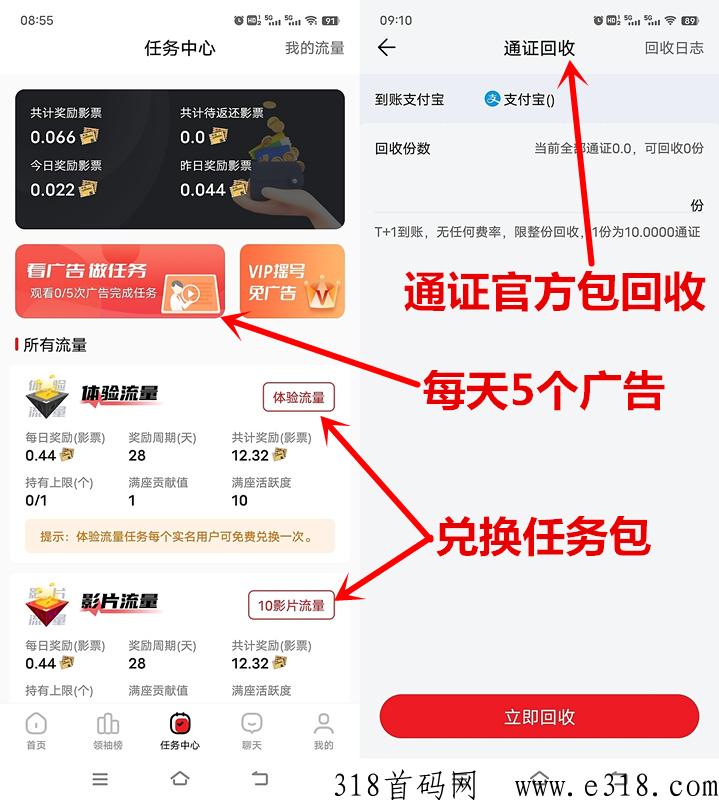 今后满座，通证官方包回收，1个价高