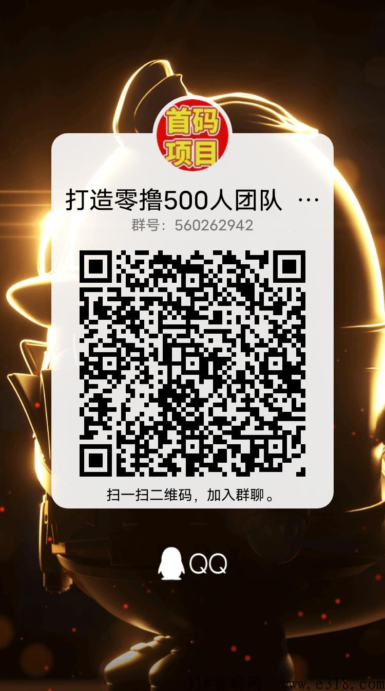 今后满座，推广代3，对接大小团队长