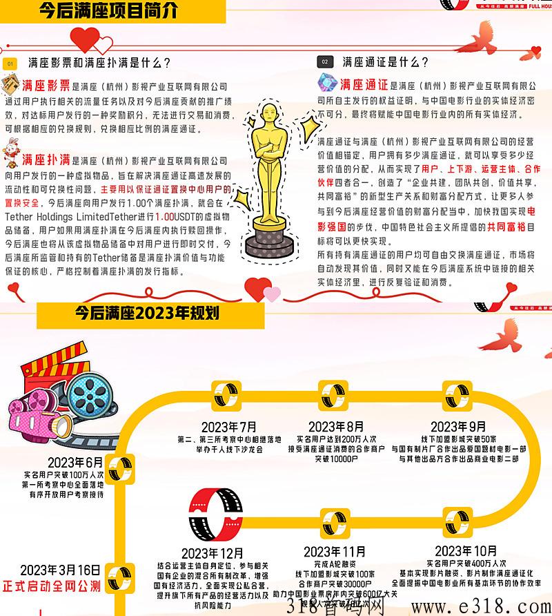 今后满座，通证官方包回收，1个价高