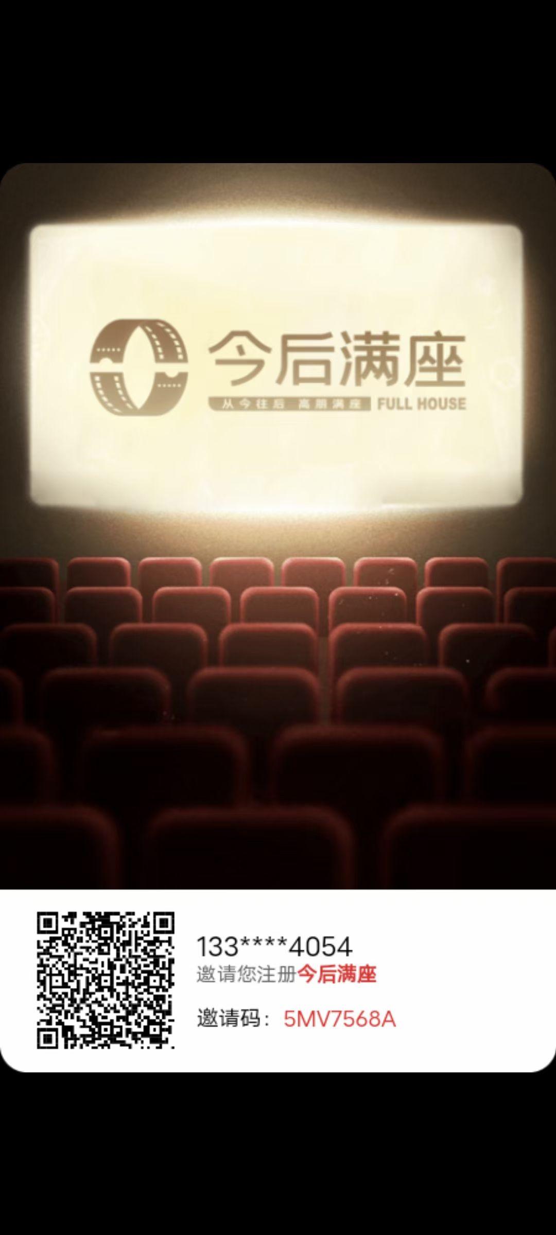 今后满座，推广代3，对接大小团队长