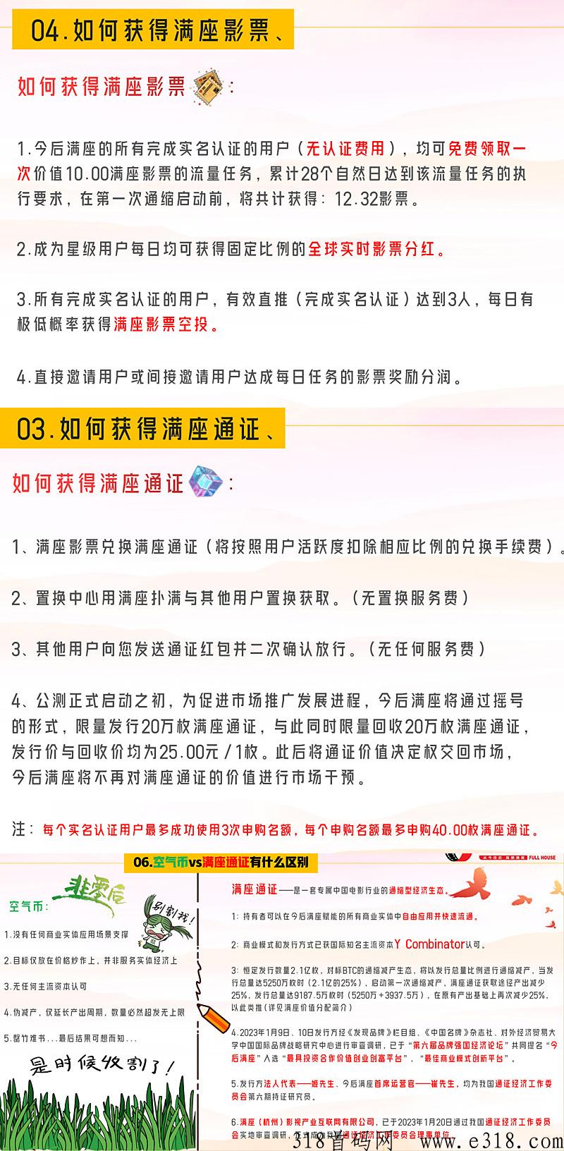 今后满座，通证官方包回收，1个价高
