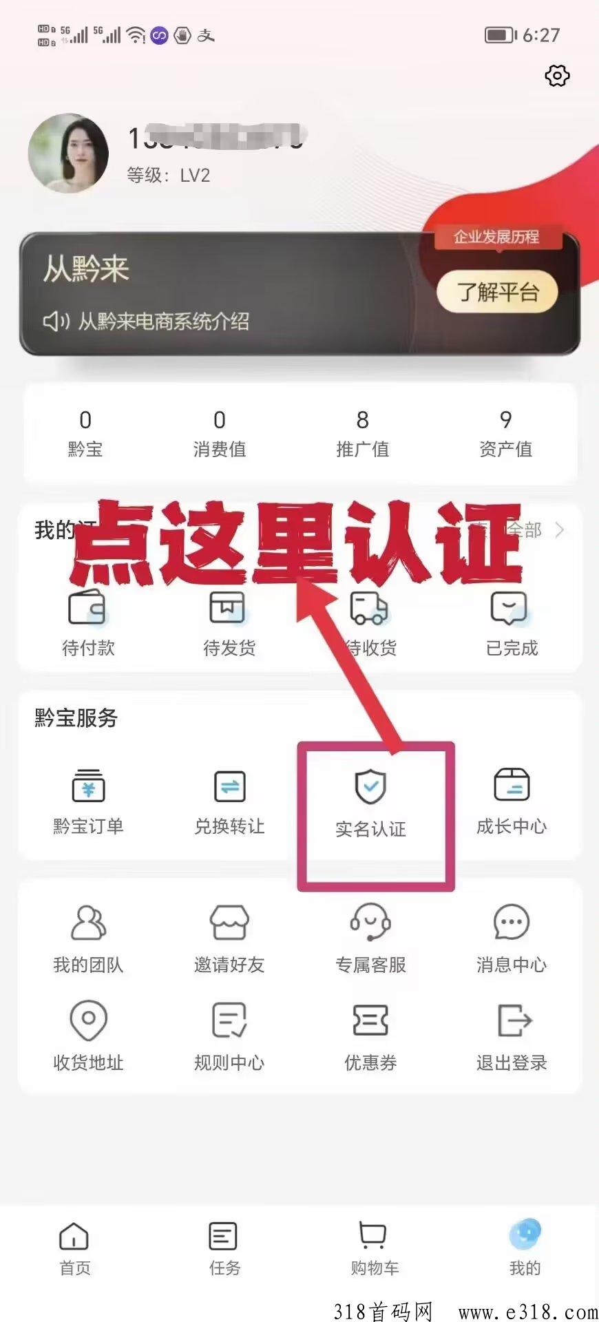 首码从黔来，自带交y，一个价高