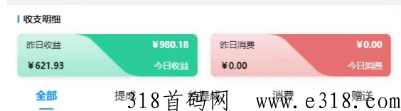 领创科技，带您了解什么是w赚，什么是真正能赚米的项目，2023新风口