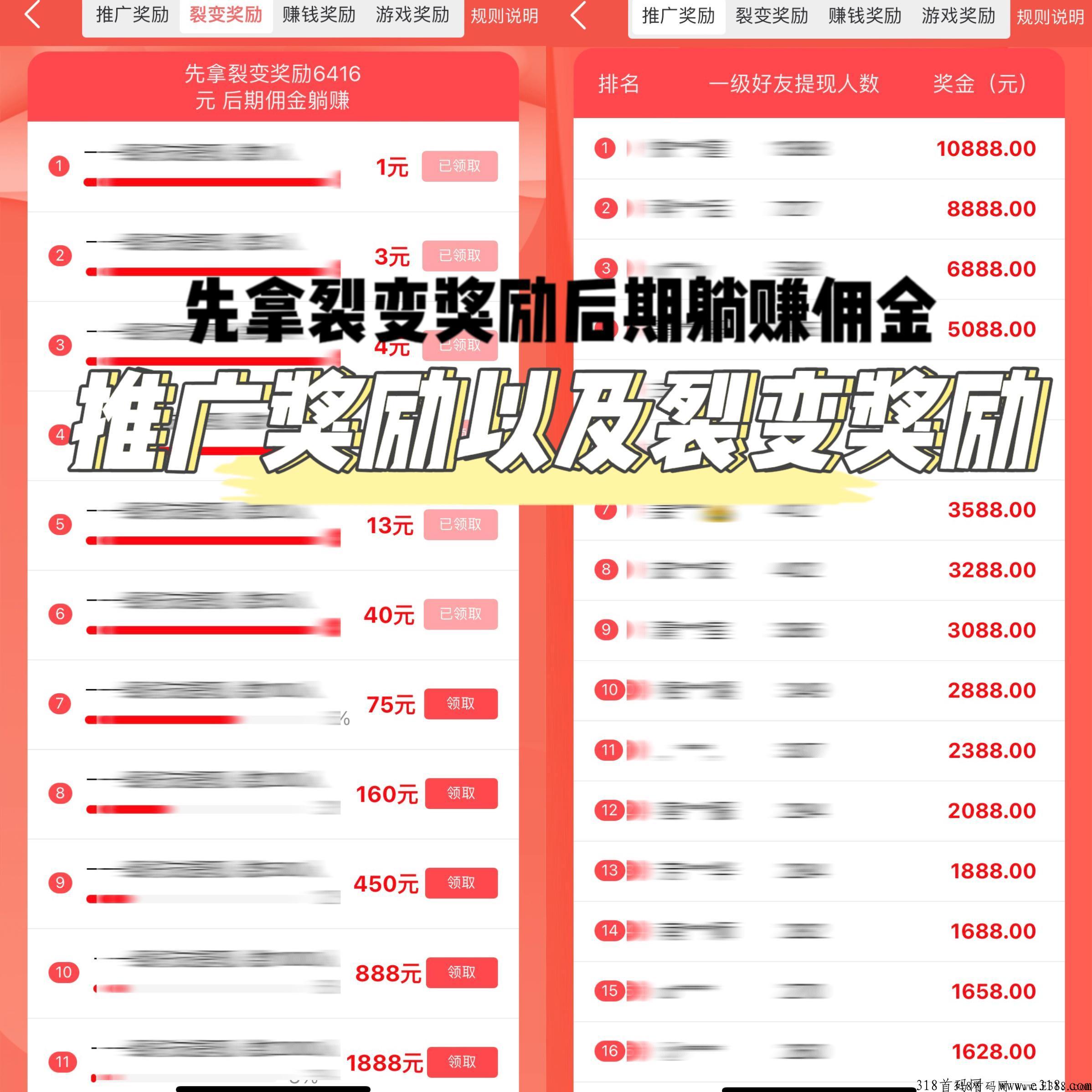 最新拉新项目，靠推广也可获得收益