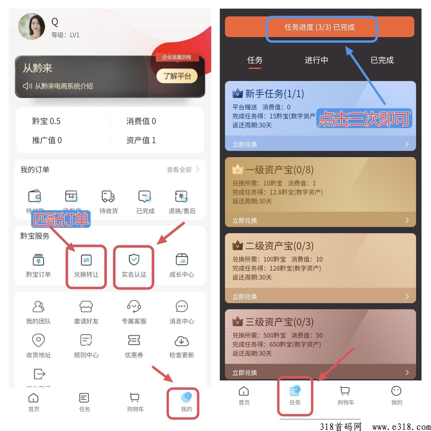 首码从黔来，zf背书项目，自带交易，9大销毁机制，黔宝抢茅台