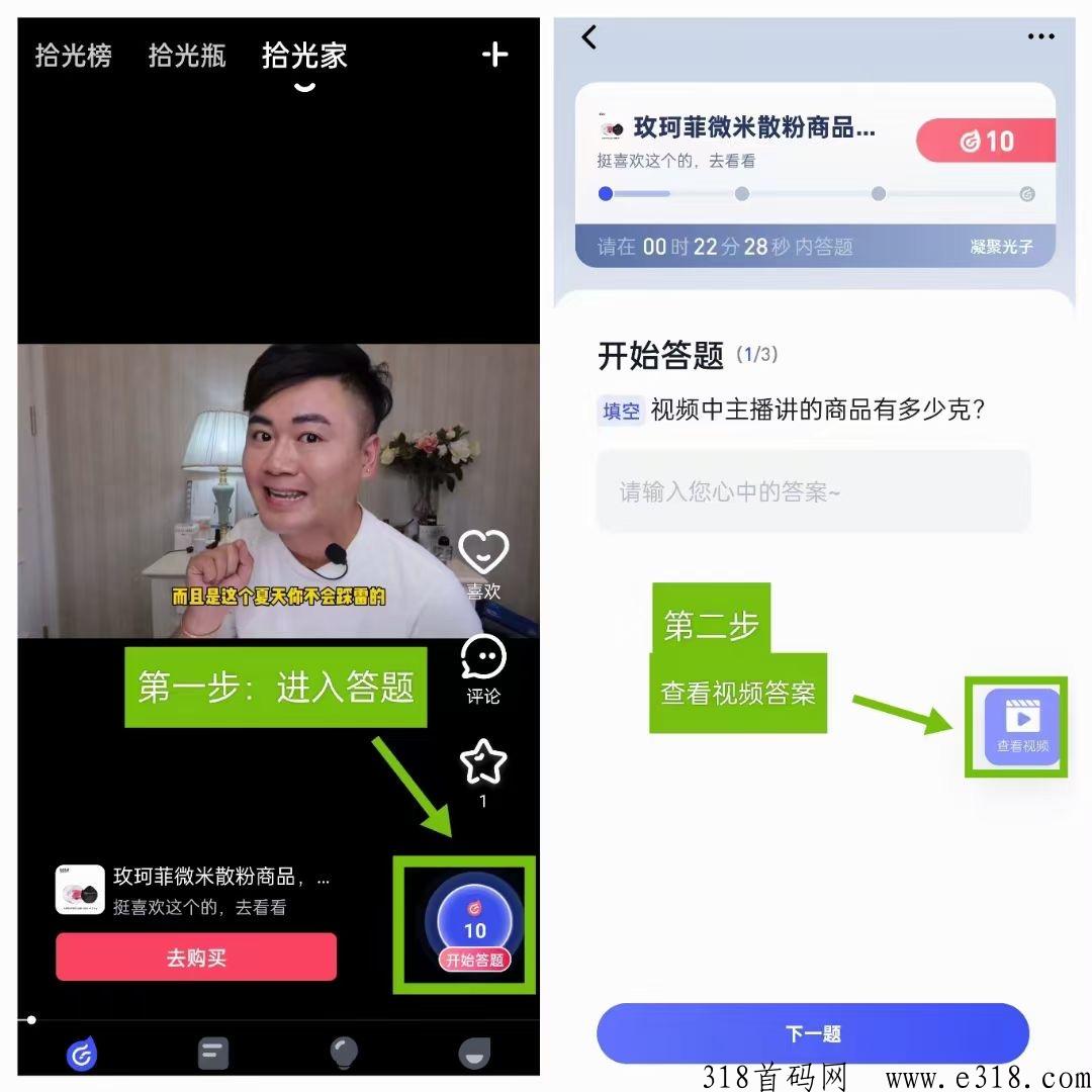 拾光家，无限答题每天收益高，项目天花板