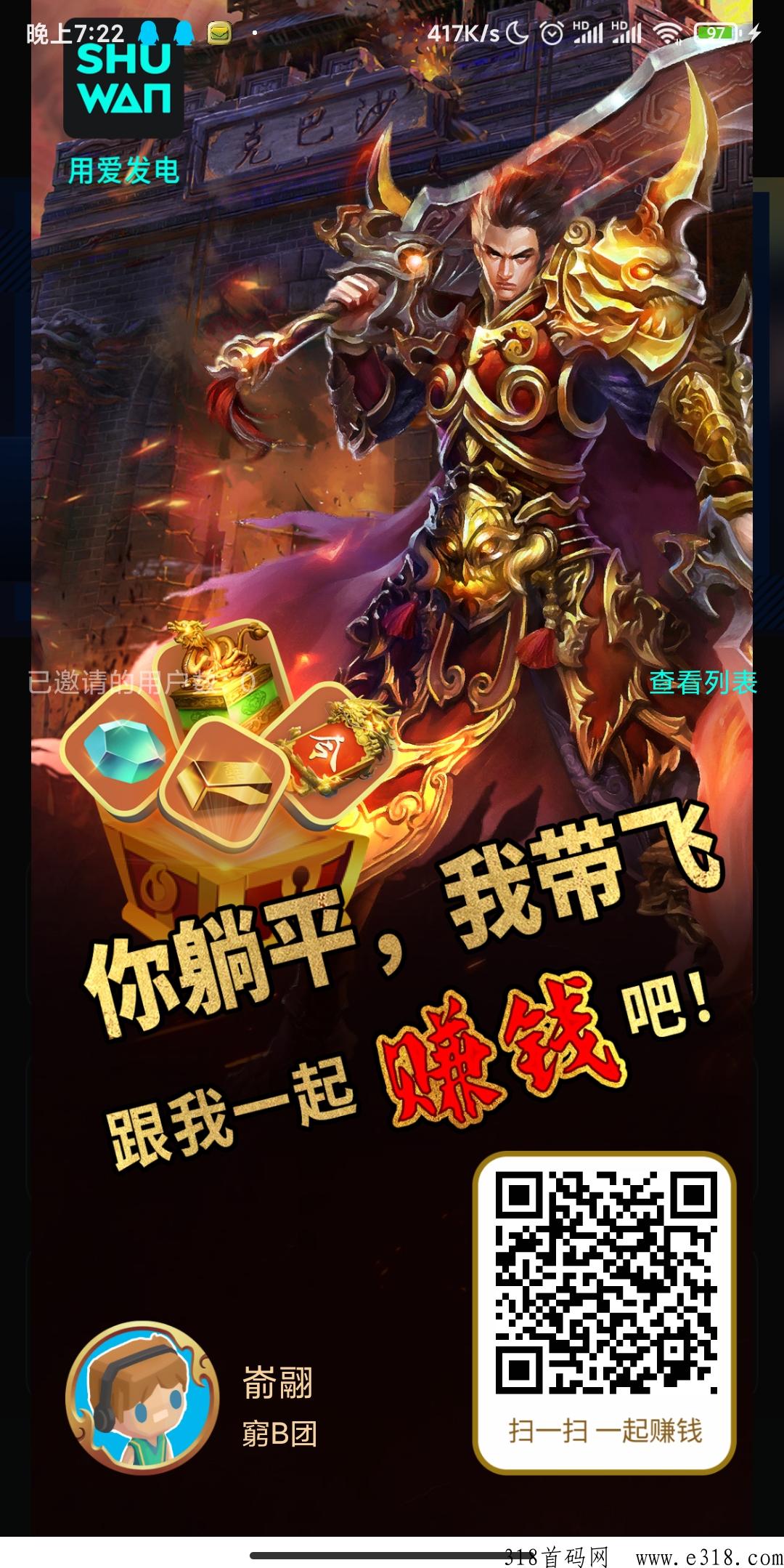数玩，内测，上号不亏，打造一个真正可靠的链游NFT台