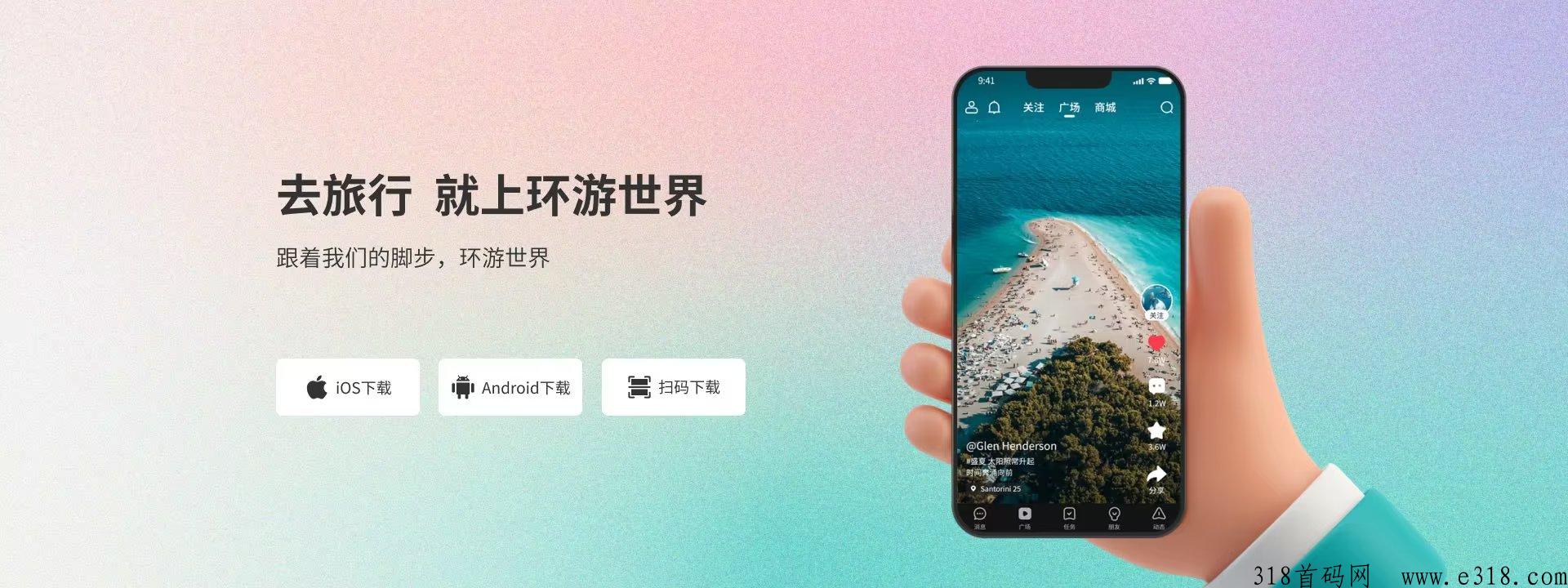 新向目“环游世界”，金币世界旗下