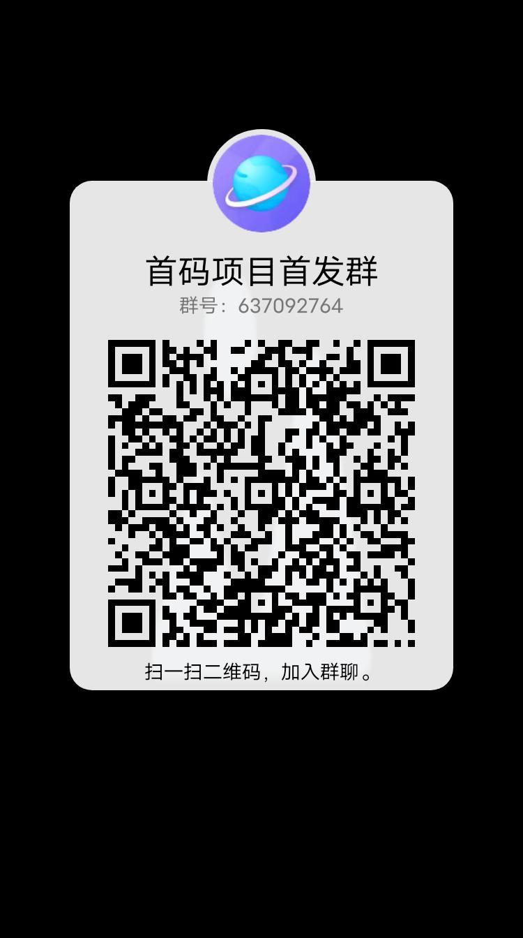全民商盟，推广赚米必备！