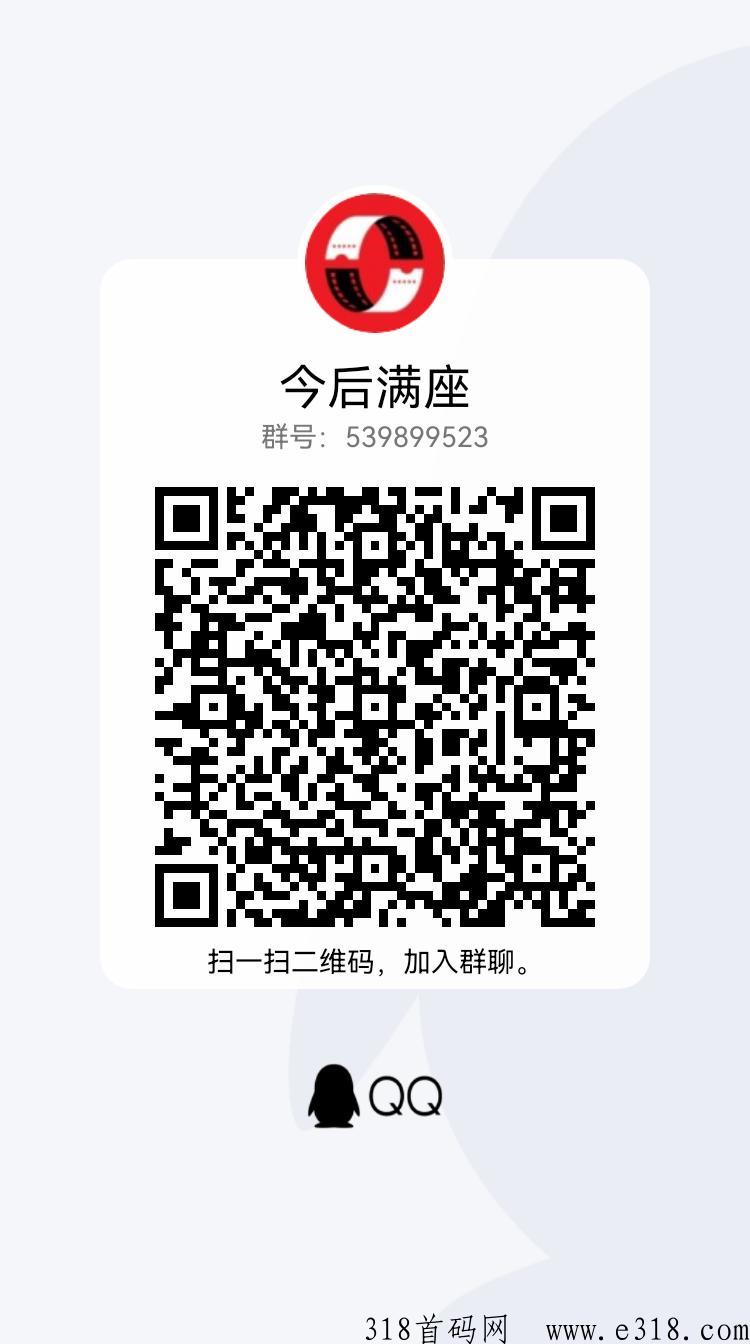 今后满座，首码项目，合伙人邀请码