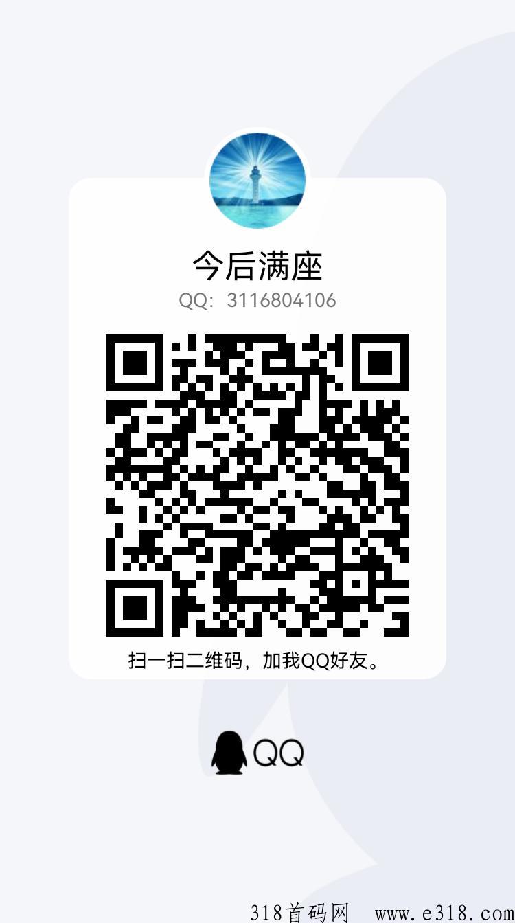 今后满座，首码项目，合伙人邀请码