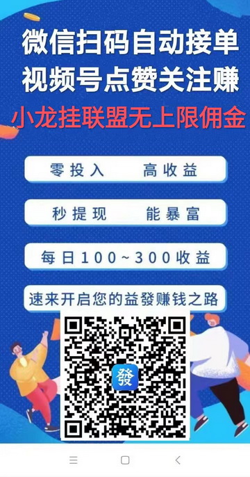 小龙g首码福利登陆就有奖励，2023新绿色发展的赚米平台