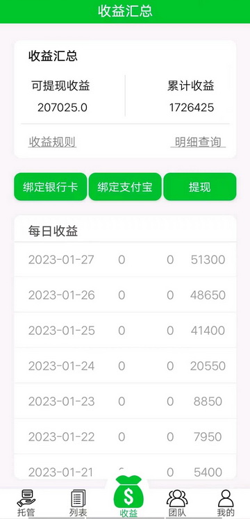 小龙g首码福利登陆就有奖励，2023新绿色发展的赚米平台