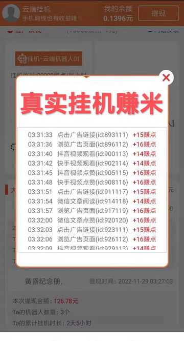小龙g首码福利登陆就有奖励，2023新绿色发展的赚米平台