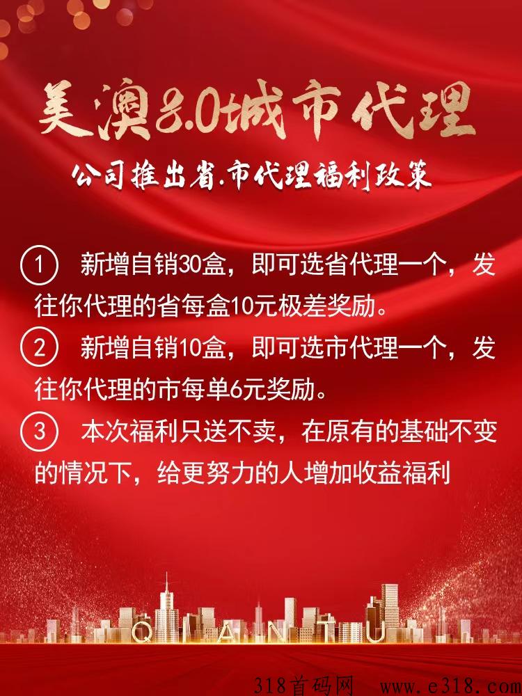 美澳给力了，注册签到就有奖励，下单送200人团队，正规项目欢迎对接