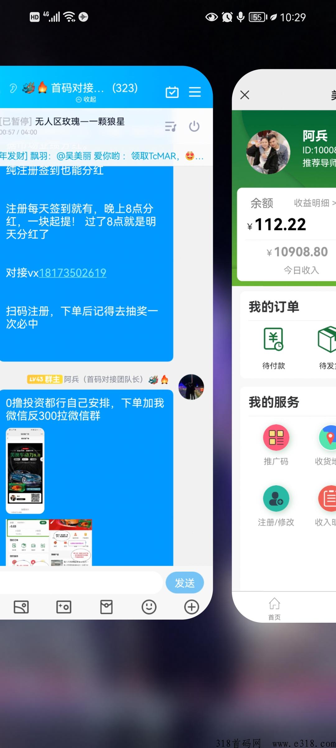 美澳给力了，注册签到就有奖励，下单送200人团队，正规项目欢迎对接
