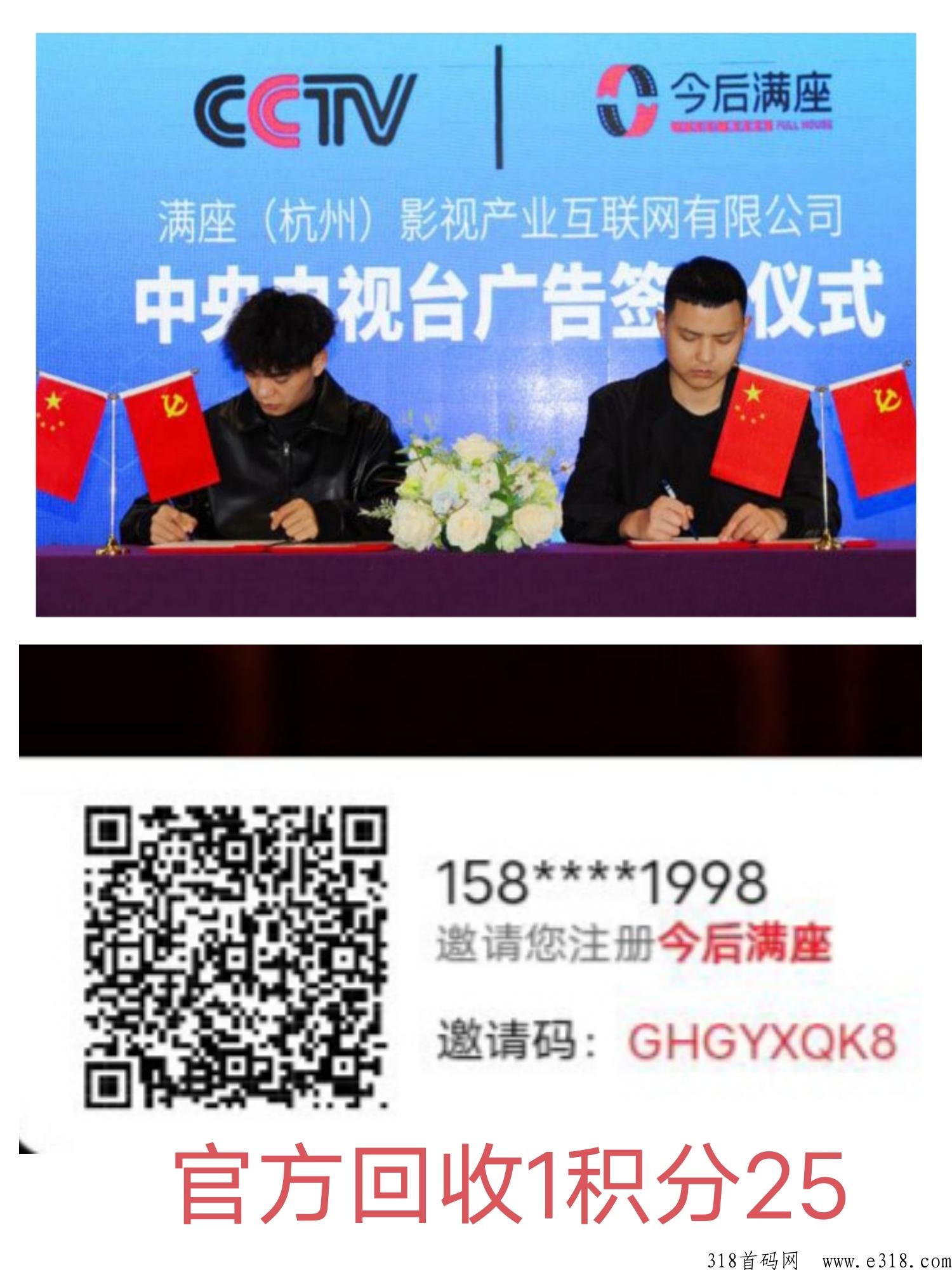 今后满座：第一个电影通证，回收1个价高