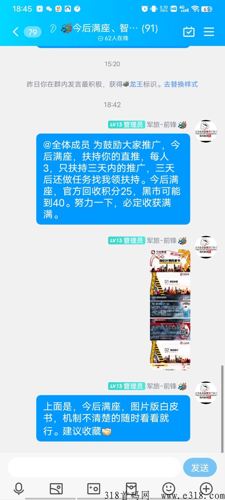 今后满座：第一个电影通证，回收1个价高