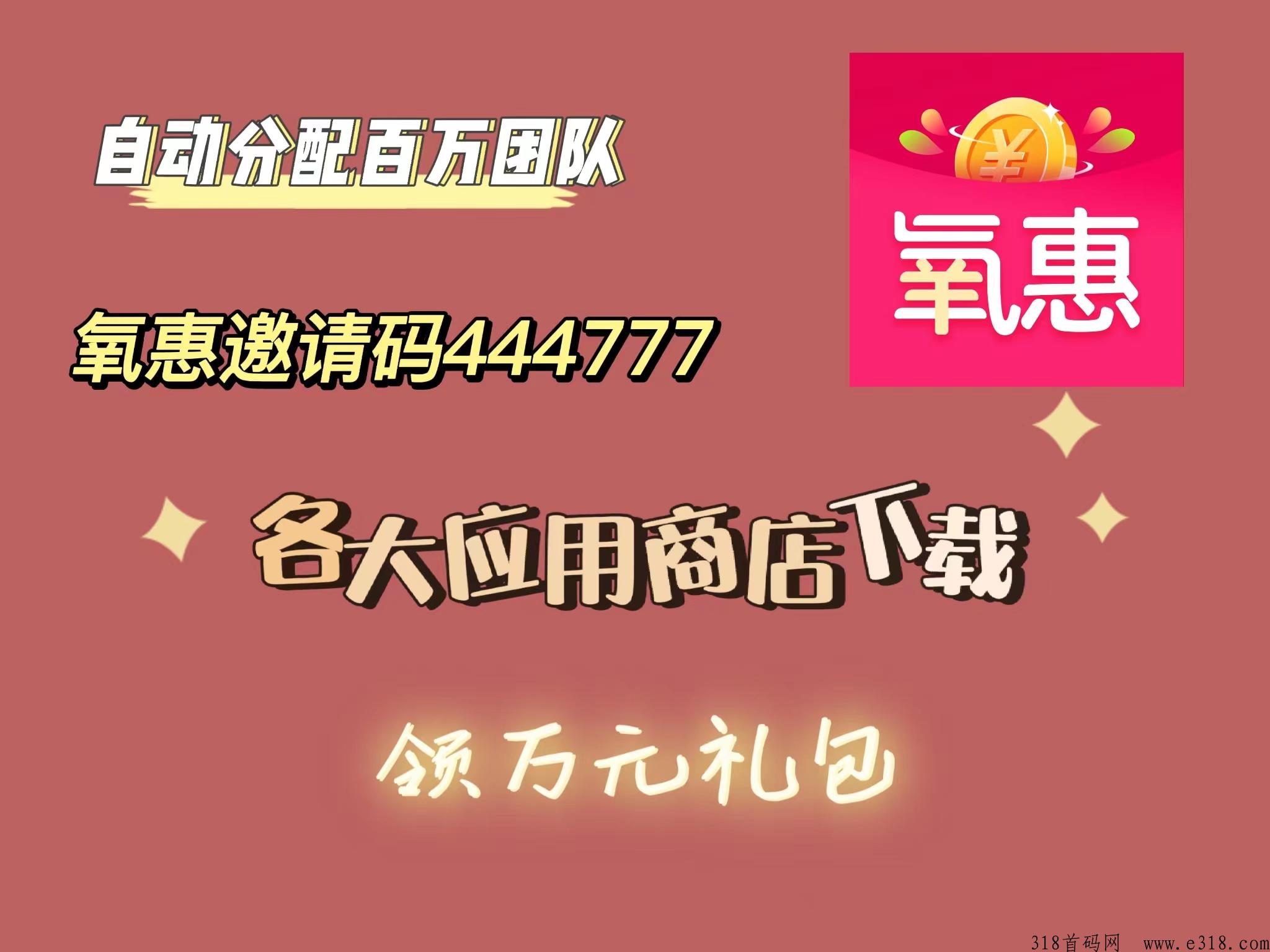 氧惠是什么？简单介绍