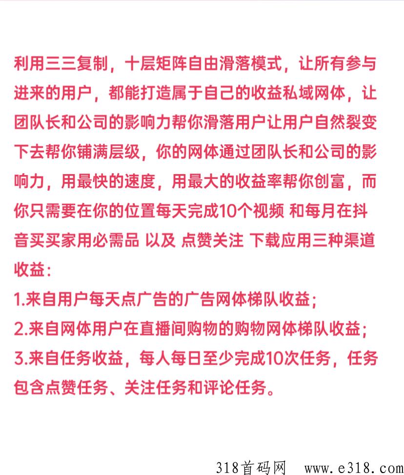【抖米多多】震撼来袭，项目之王