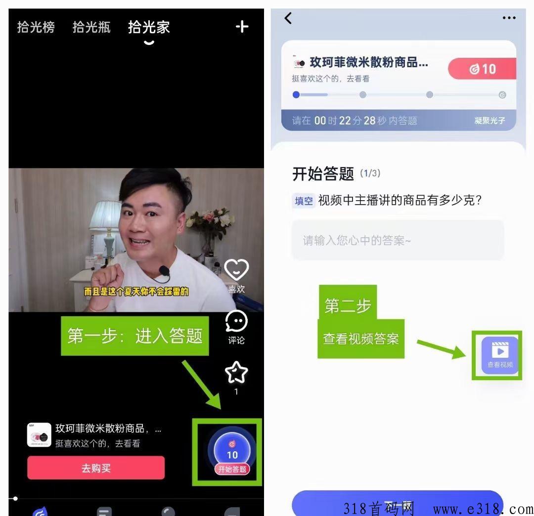 拾光家，最火爆首码项目