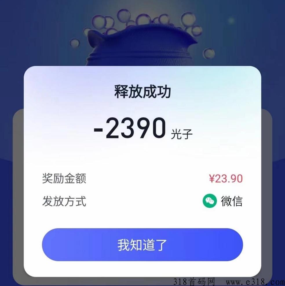 拾光家，最火爆首码项目