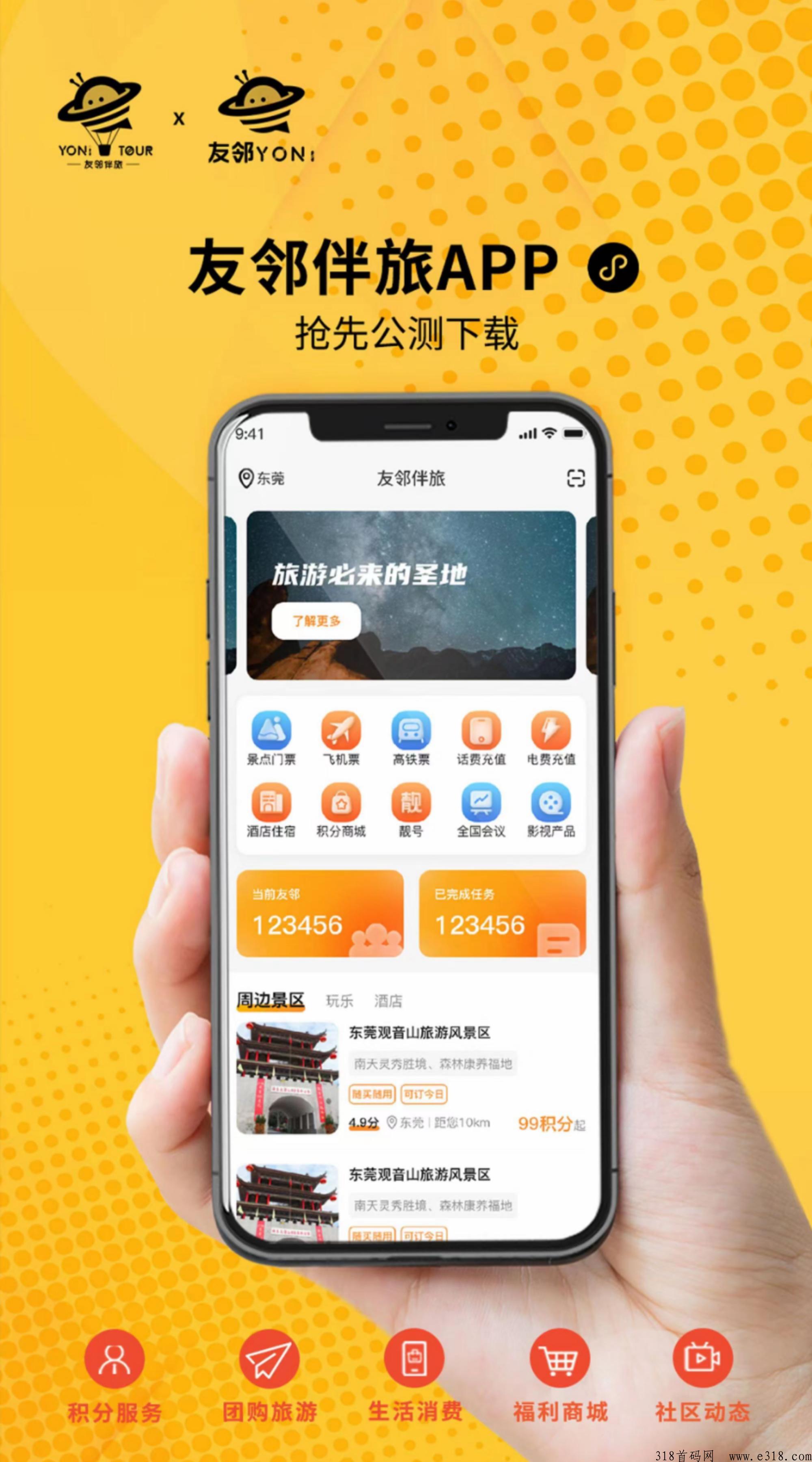 友邻伴侣怎么下载？2023年王炸项目，公测首码