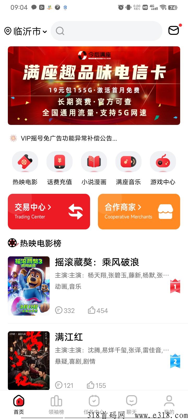 今后满座：热度排名第一，对接大小团队