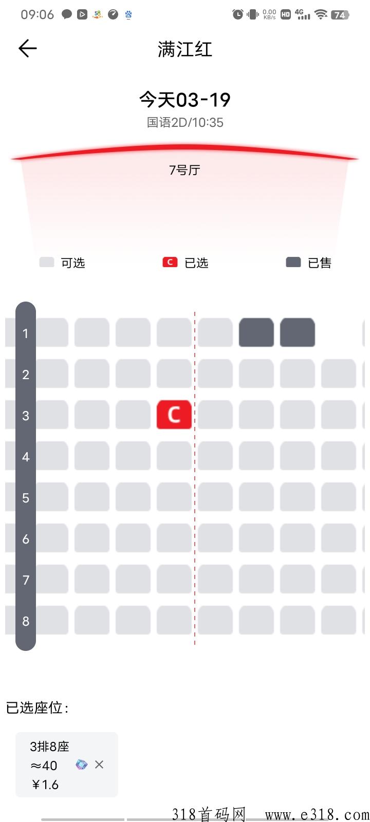 今后满座：热度排名第一，对接大小团队