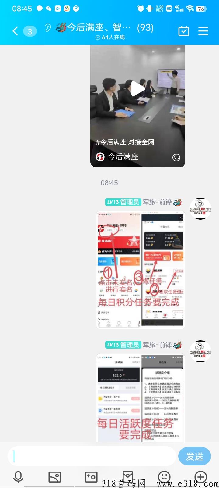 今后满座：热度排名第一，对接大小团队